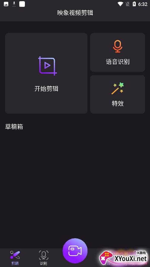 映象视频剪辑软件最新版