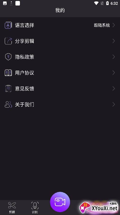 映象视频剪辑软件最新版
