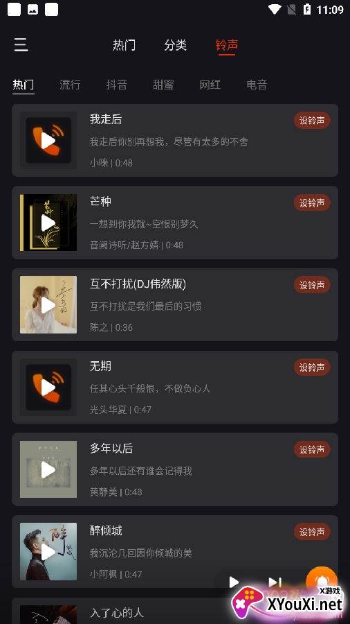 朵朵来电秀个性版