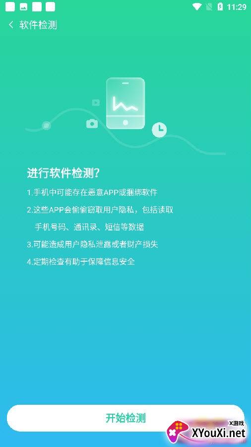蚂蚁清理大师极速版