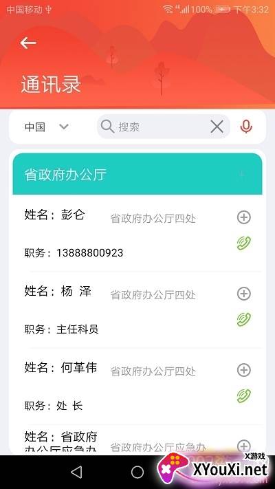 云南林草防火最新版