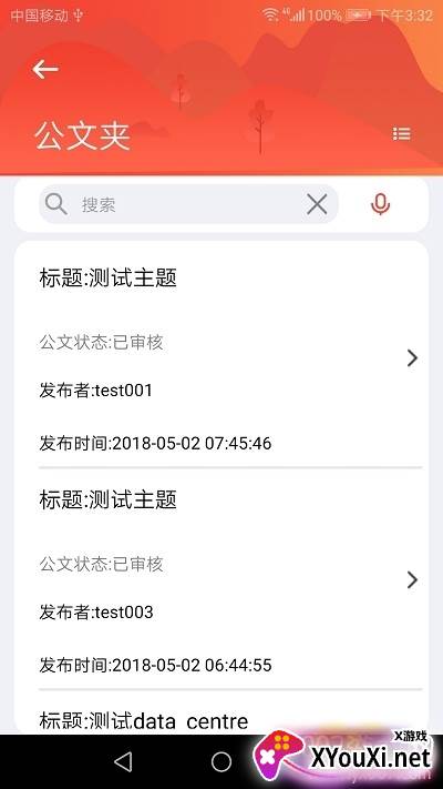 云南林草防火最新版