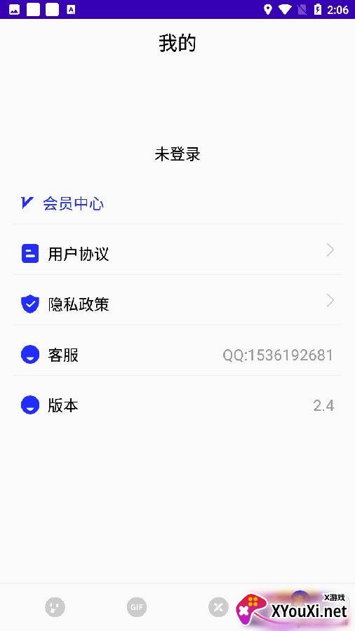 表情包斗图制作器免费版
