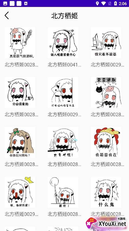表情包斗图制作器免费版