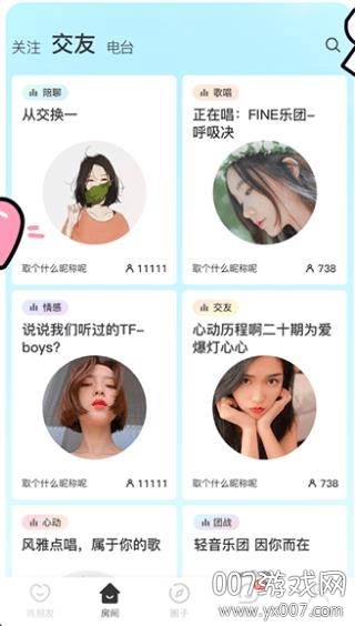 朵朵来电秀app在线交友版