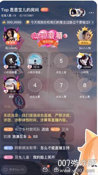 朵朵来电秀app在线交友版