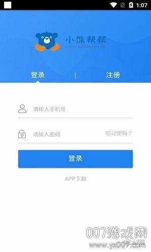小熊帮帮app悬赏任务赚钱版