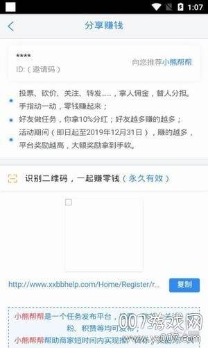小熊帮帮app悬赏任务赚钱版