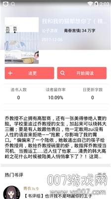 E本小说app免费阅读版