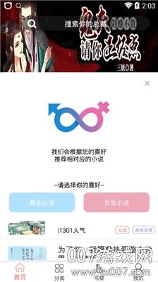 E本小说app免费阅读版