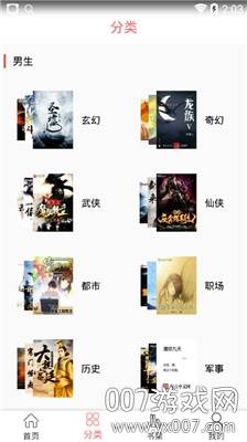E本小说app免费阅读版