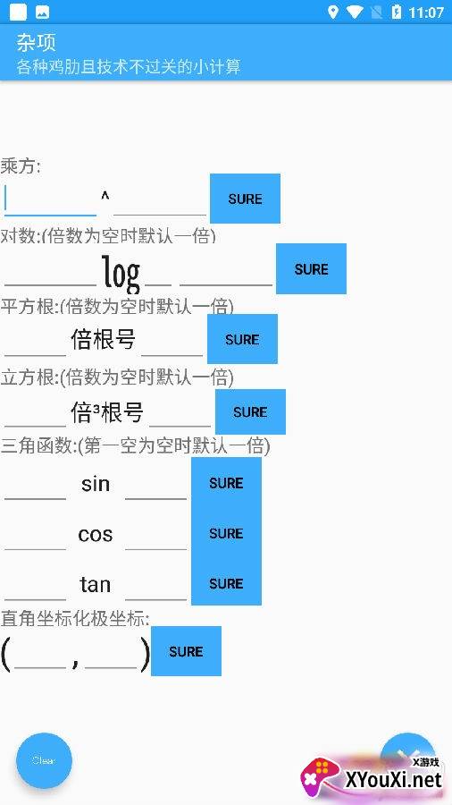 数学工具盒小中高版