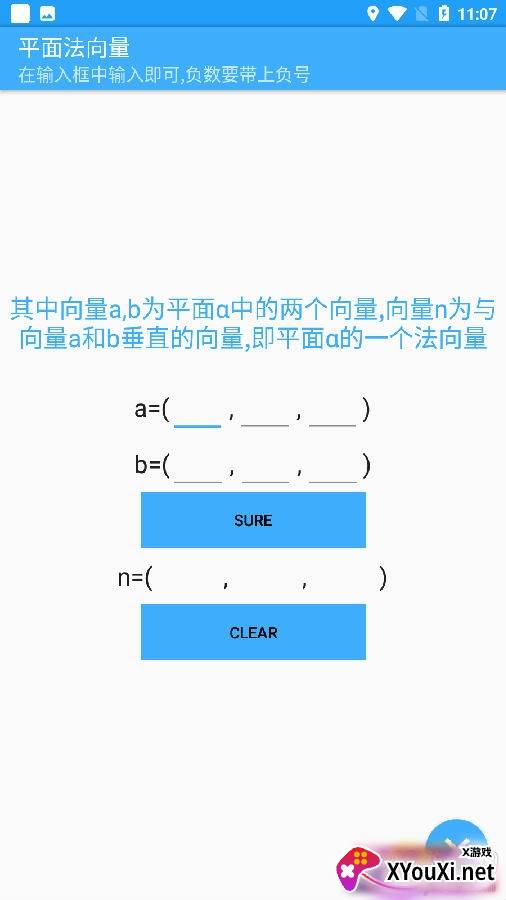 数学工具盒小中高版