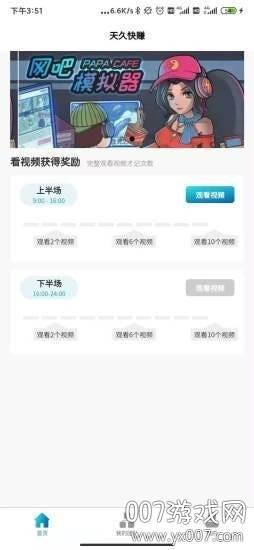 天久快赚app红包福利版