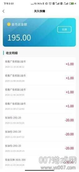 天久快赚app红包福利版