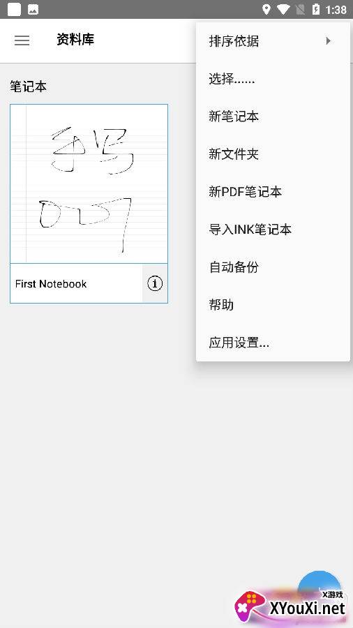 手写输入软件中文破解版