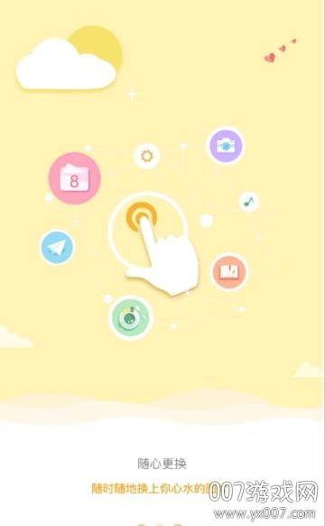 app一键改名改图标软件免费版