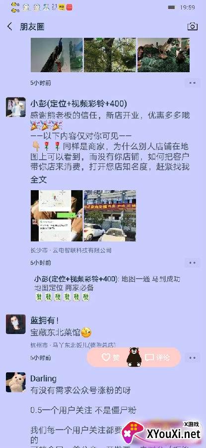 全局熊本熊hwt主题微信气泡无水印版