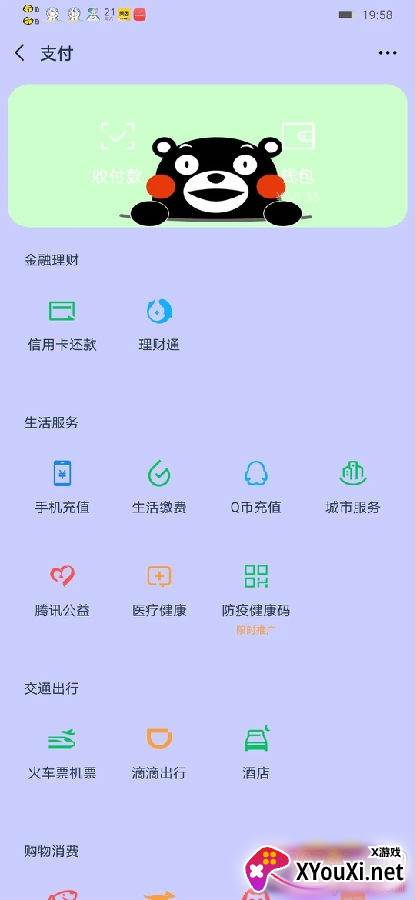 全局熊本熊hwt主题微信气泡无水印版