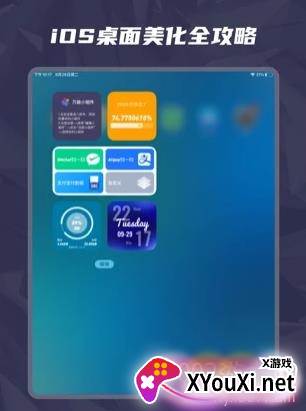 万能图片小组件app多功能版