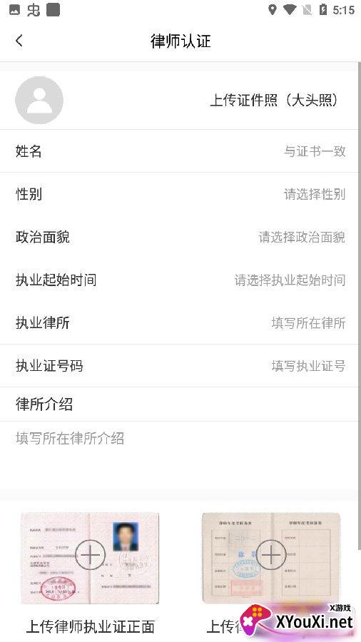 共享律所律师端移动咨询版