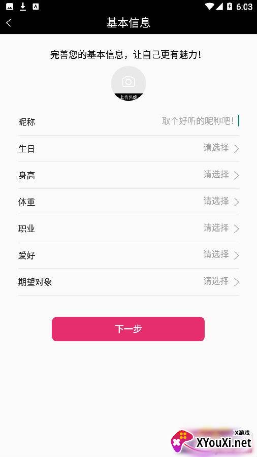 单身派app超高颜值版