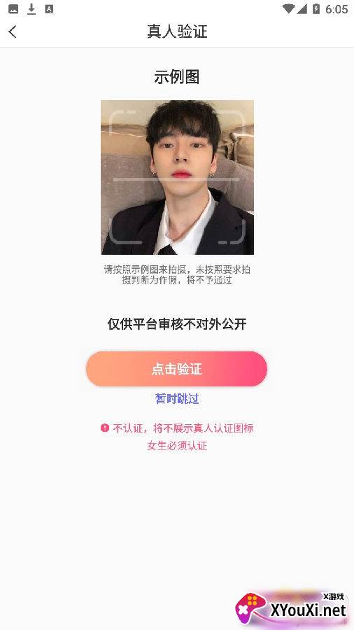 单身派app超高颜值版