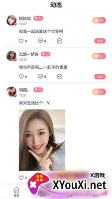秘岛交友语音速配版