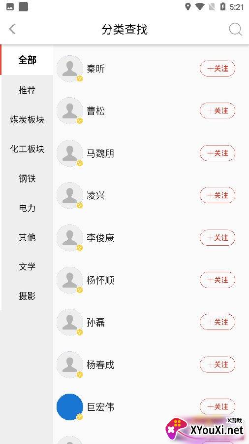 奋进陕煤最新资讯版