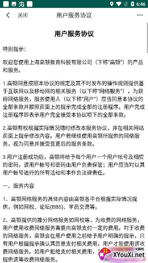 CMA备考宝典优质版