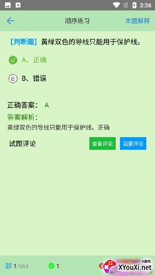 CMA备考宝典优质版