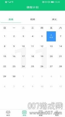 启航职考app线上学习版