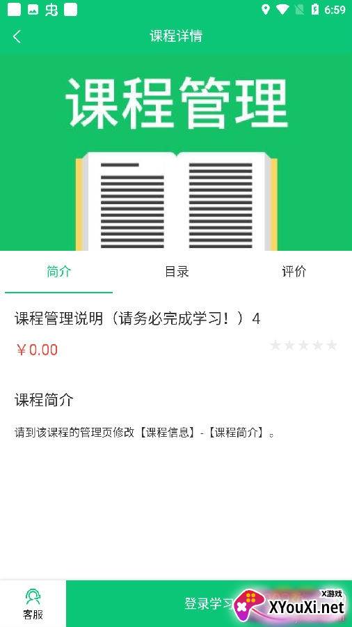 启航职考app线上学习版
