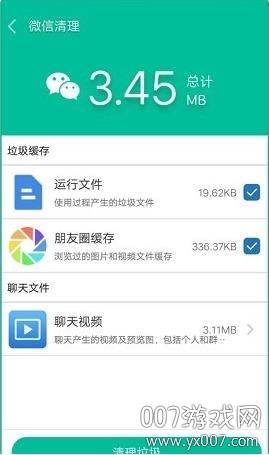 强力清理卫士app一键加速版