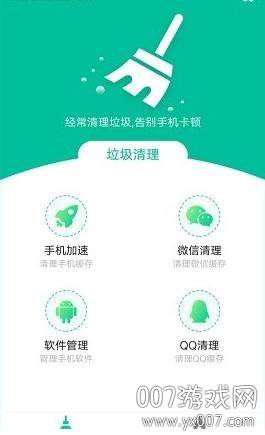 强力清理卫士app一键加速版