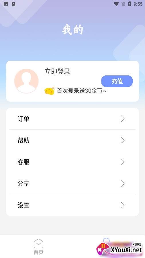 照片恢复清晰助手无广告版