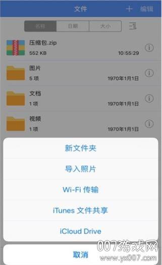 压缩专家app一键解压版