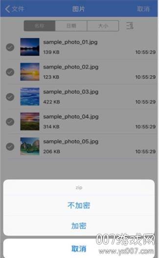 压缩专家app一键解压版