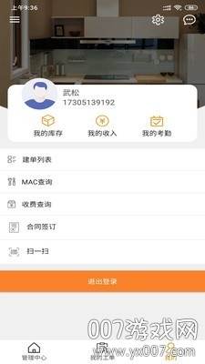 光热在线生活家居版