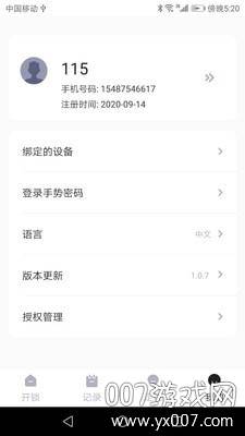 金钥匙智能锁远程开锁版