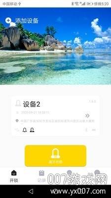 金钥匙智能锁远程开锁版