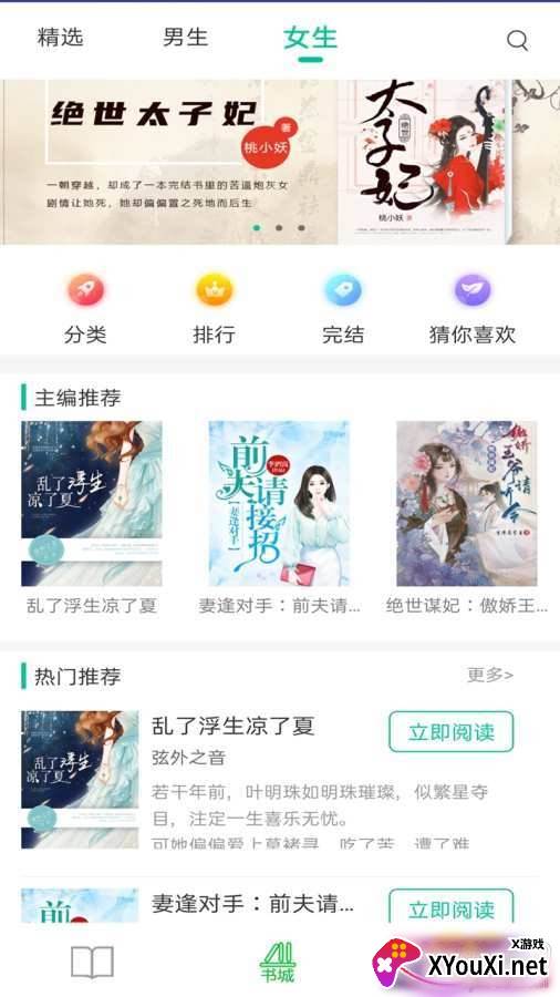 次元猫小说全文免费阅读版