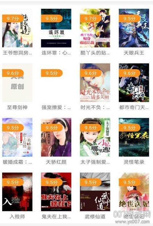 次元猫小说全文免费阅读版