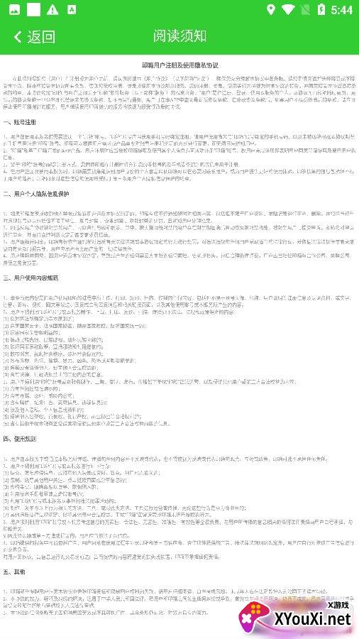 印箱云打印软件最新版