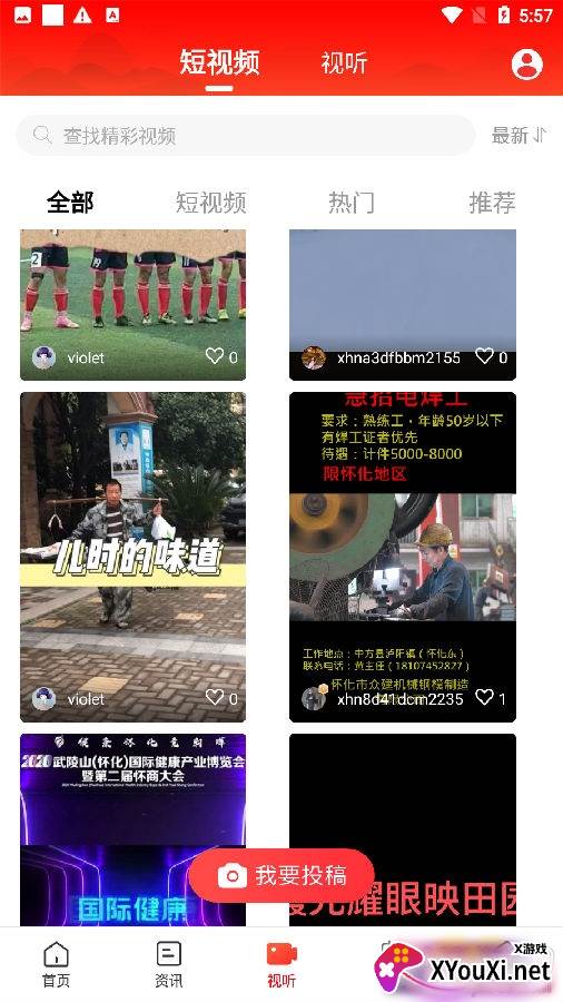 智慧中方最新版