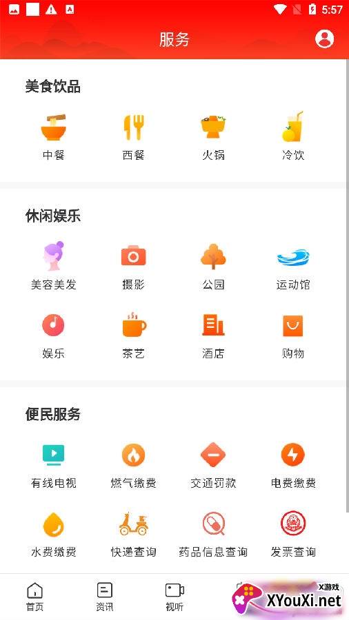 智慧中方最新版