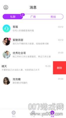 聊伴交友聊天在线视频版