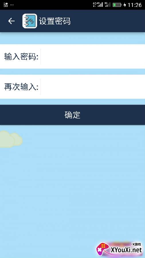 微销家庭记账最新版