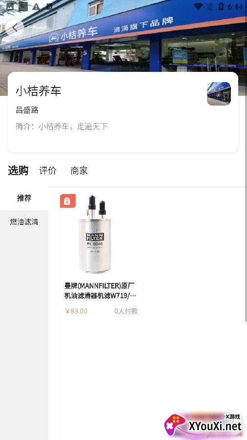 狮道养车线上管理版