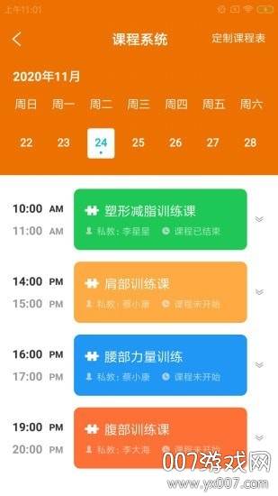 威凯云健馆高效管理版